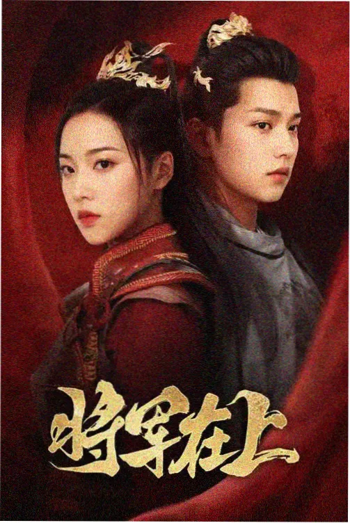 影视剧集潮汐档案的条目封面