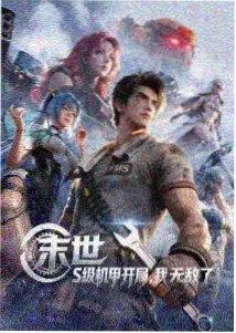 动漫番剧星轨列车的条目封面