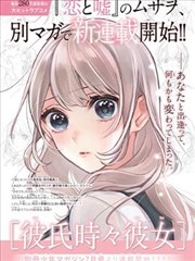 漫画改编作品墨线之城的条目封面